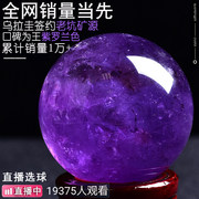 乌拉圭天然紫水晶球摆件，纯原矿水晶球七星阵，家居玄关摆设新婚