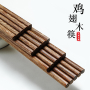 鸡翅木筷子无漆无蜡筷快子家用实木10双套装木质环保筷子家庭餐具