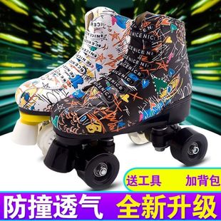 溜冰鞋双排轮滑鞋成年人男女四轮旱冰鞋闪光轱辘溜冰场专用滑冰鞋