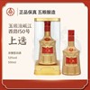 保真上选 仙林生态金装版优级纯粮浓香型绿豆酒52度500ml