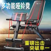 健身器材家用哑铃，凳卧推凳飞鸟凳健身椅子男士，运动练腹肌锻炼