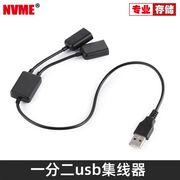 带芯片带延长线HUB分线器一分二usb2.0扩展口笔记本多口USB集线USB 2.0一分三可同时使用支持数据充电延长线