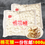 伊高白色棉花糖牛扎糖，材料diy烘焙做奶枣雪花酥原料5001000g