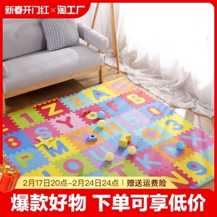 泡沫地垫拼接防滑爬行垫加厚地毯卧室儿童客厅拼图地板垫子爬爬垫