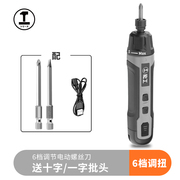 电动螺丝充电式家用小型电钻起子迷你多功能螺丝批套装工具