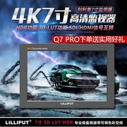 LILLIPUT利利普Q7 PRO全高清4K HDMI/SDI单反微单导演视频监视器