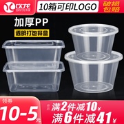 圆形打包盒一次性餐盒长方形，饭盒塑料碗筷加厚透明食品级汤碗带盖