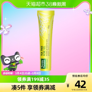 祛痘凝胶淡化痘印痘疤膏，祛痘神器产品前五强星期四农庄修复保湿