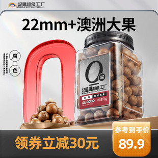 直播天虹牌夏威夷果1KG 澳洲坚果罐装坚果休闲零食干果