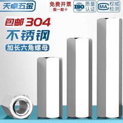 全网低价304双通六角螺柱