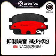 后刹车片brembo布雷博陶瓷片适配别克英朗昂科拉雪佛兰科鲁兹创酷