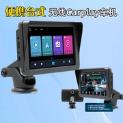 便携台式无线carplay车载蓝牙mp5播放器，行车记录仪12-24v通用倒车