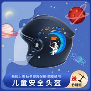 儿童头盔3C认证新国标男孩宇航员电动车半盔女孩四季小学生保暖