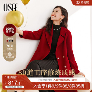 OSA欧莎100%羊毛双面呢大衣中长款红色毛呢外套女秋冬2023年