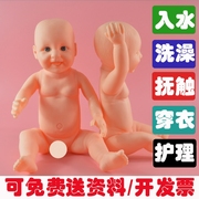 仿真娃娃软胶婴儿月嫂洗澡培训50cm可入水育婴护理模型男女孩玩具