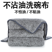 日式竹炭纤维抹布吸水洗碗布不沾(布，不沾)油厨房，去油毛巾加厚软纤维洗碗巾