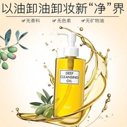 日本进口DHC卸妆油敏感肌肤专用深层清洁橄榄卸妆液200ml脸部温和