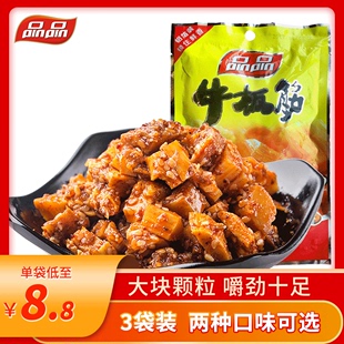 品品牛板筋颗粒3袋麻辣零食即食牛肉小包装四川特产小吃烧烤味58g