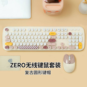 加Zero无线键盘鼠标套装朋克可爱女生办公适合台式笔记