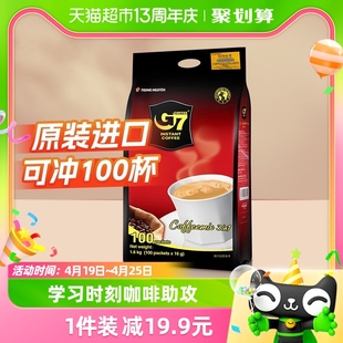 进口越南中原g7咖啡，原味三合一速溶咖啡，16g*100杯共1600g