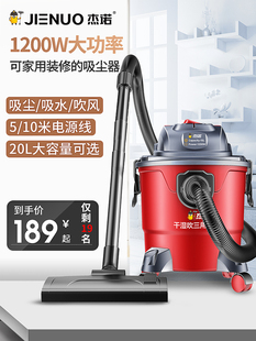 杰诺302s-15l-20l1200w吸尘器大吸力，静音干湿吹三用家政保洁洗车