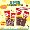 日本Meiji明治Choco Baby巧克力BB米豆口袋便携装巧克力豆32g
