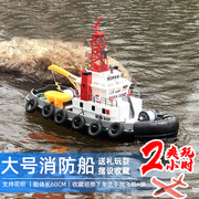 遥控船消防船游艇超大号，电动充电可喷水儿童男孩，水上快艇玩具船