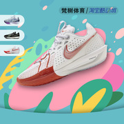 Nike/耐克 Air Zoom G.T. Cut 3 低帮实战缓震篮球鞋 DV2918-101