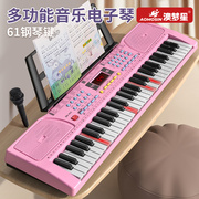 61键钢琴儿童电子琴初学者可弹奏家用3-15岁小女孩玩具节日礼物