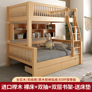 全实木上下铺双层床儿童上床下书桌一体交错式高低床子母床高架床