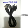 适用索尼爱立信索爱手机w300cw300iw302cw350w350c充电线