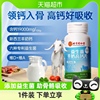 北京同仁堂益生菌羊奶高钙片儿童中老年人钙片维生素d维a钙铁锌