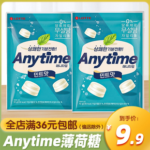 韩国进口乐天Anytime三层夹心薄荷糖92g清新口气提神硬糖薄荷糖