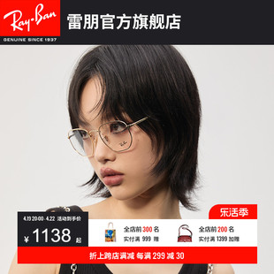 rayban雷朋近视眼镜框金属，不规则形时尚，简约百搭男女镜架0rx6448