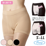 日本制fleep防前漏后漏生理裤短裤，松软合身经期内裤