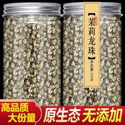 新茶 福建茉莉花茶叶浓香小龙珠散装花茶茶叶绿茶香碧螺250克