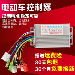 电动电瓶车控制器36V48V350W60V500W72V800W无刷电机双模通用