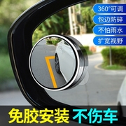 汽车倒车小圆镜后视镜360度区辅助倒车镜汽车用品大全防雨盲区