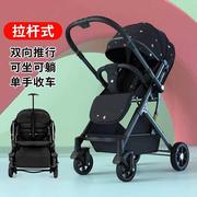 双向超轻便婴儿推车可坐可躺简易一键折叠高景观(高景观)新生儿宝宝伞车