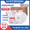 霍尼韦尔口罩N95级别呼吸阀950儿童医疗防尘KN953M