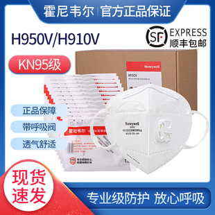 霍尼韦尔口罩N95级别呼吸阀950儿童医疗防尘KN953M