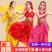 童肚皮舞套装跳舞蹈服装儿童印度舞演出服裙子，少儿新疆舞表演服