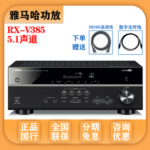Yamaha/雅马哈 RX-V385 V4A V6A 家庭影院AV功放机蓝牙发烧大功率