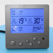 中央空调控制面板 智能液晶空调温控器手操器 风机盘管通用控制器