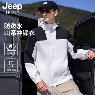 jeep吉普男女同款冲锋衣服，夹克2024春户外防风连帽休闲情侣外套