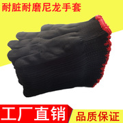 加厚耐磨尼龙丝线劳保手套黑色花色工地工厂工作干活防护手套