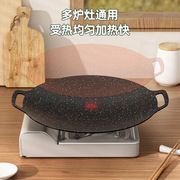 户外麦饭石韩国式烤肉盘商用烧烤锅铁板烧电磁煎烤盘家用