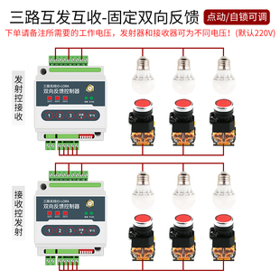 4路开关量无线传输模块远程io采集互控继电器输出水泵控制器开关