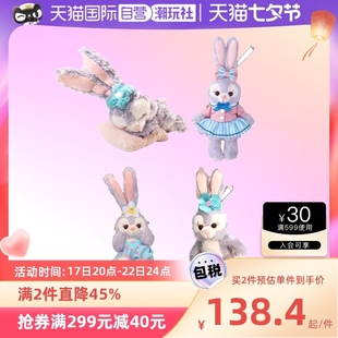 自营潮玩社东京迪士尼乐园星黛露挂件公仔发箍钱包玩偶