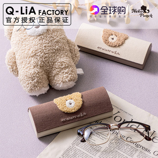 日本进口mocomocha眼镜盒近视眼镜墨镜，小清新可爱卡通小熊